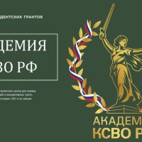 Стартовал уникальный проект Комитета семей воинов Отечества «Академия КСВО РФ» — проектное обучение команд НКО, оказывающих поддержку участникам СВО и их семьям